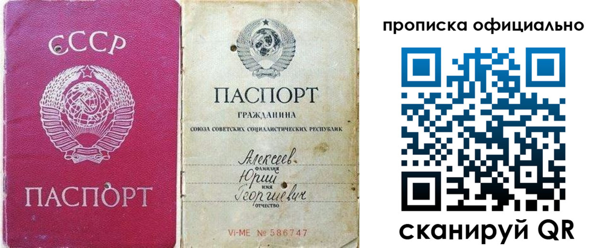 временная регистрация в квартире в Буйе