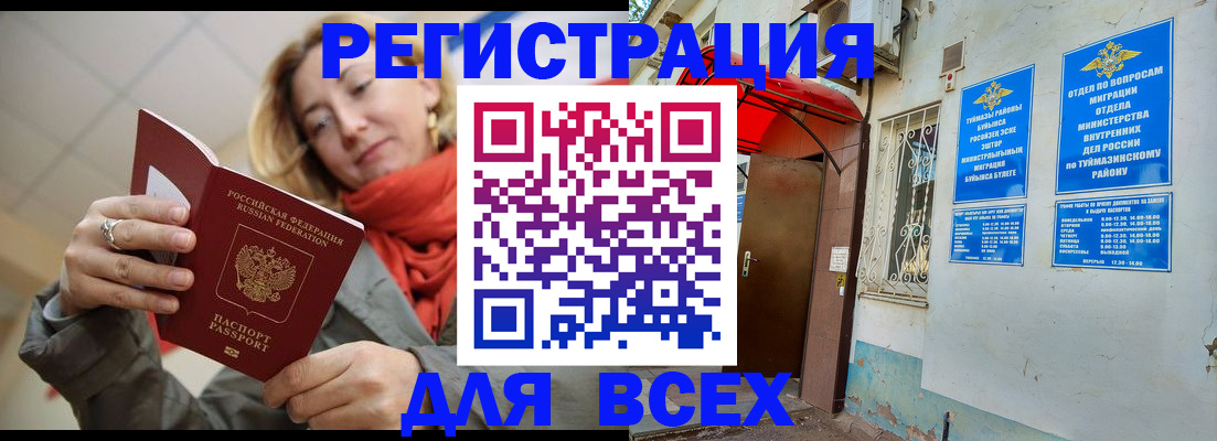 прописка иностранных граждан в Буйе